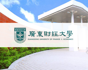 广东财经大学